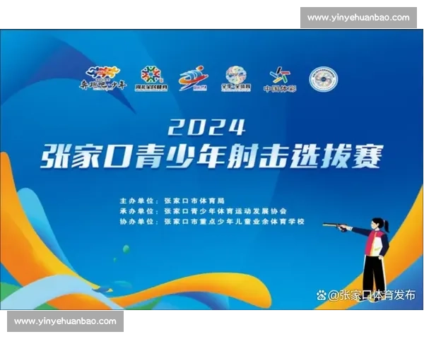 新型举国体制下 “大体校” 模式的重构与实践 —— 以张家口改革为例 新型举国体制下 “大体校” 模式的重构与实践 —— 以张家口改革为例