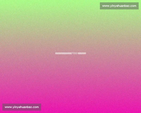 米兰与利雅得新月争夺努涅斯，7000 万欧转会战升级